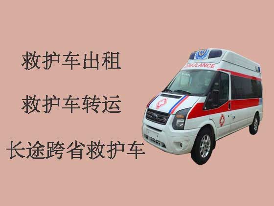 福州120跨省救护车出租转运